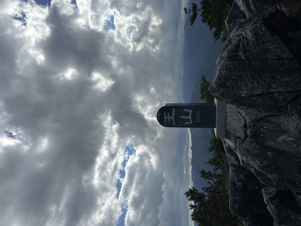 Photo №1 of Wang Mt.