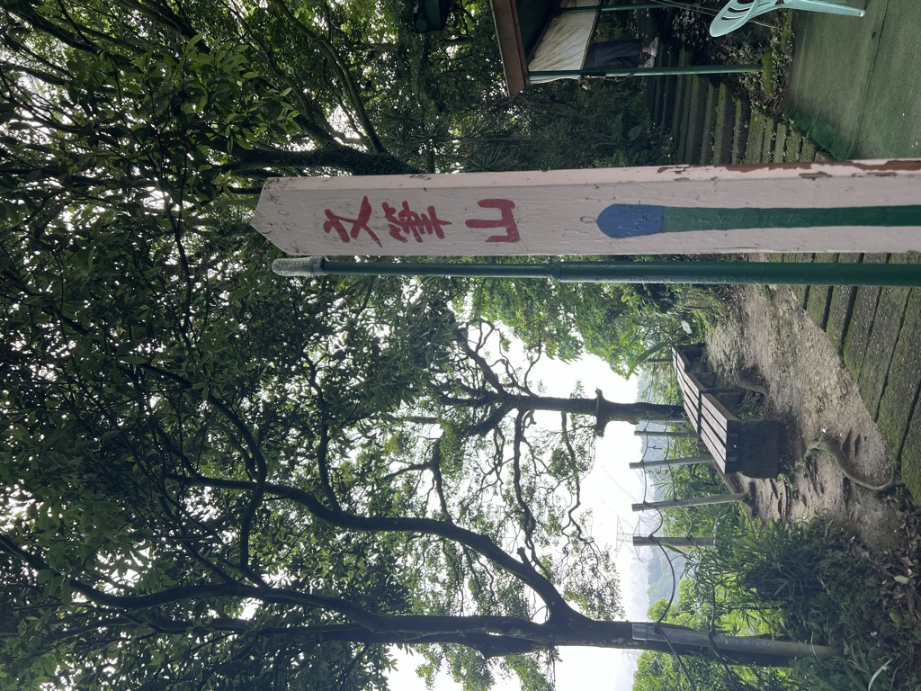 Photo №2 of Wenbishan