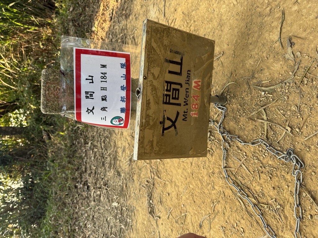 Photo №2 of Wenjianshan
