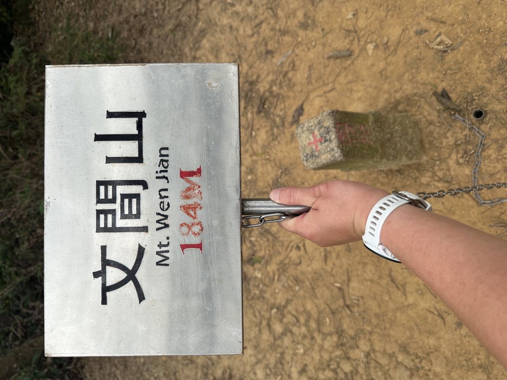 Photo №4 of Wenjianshan