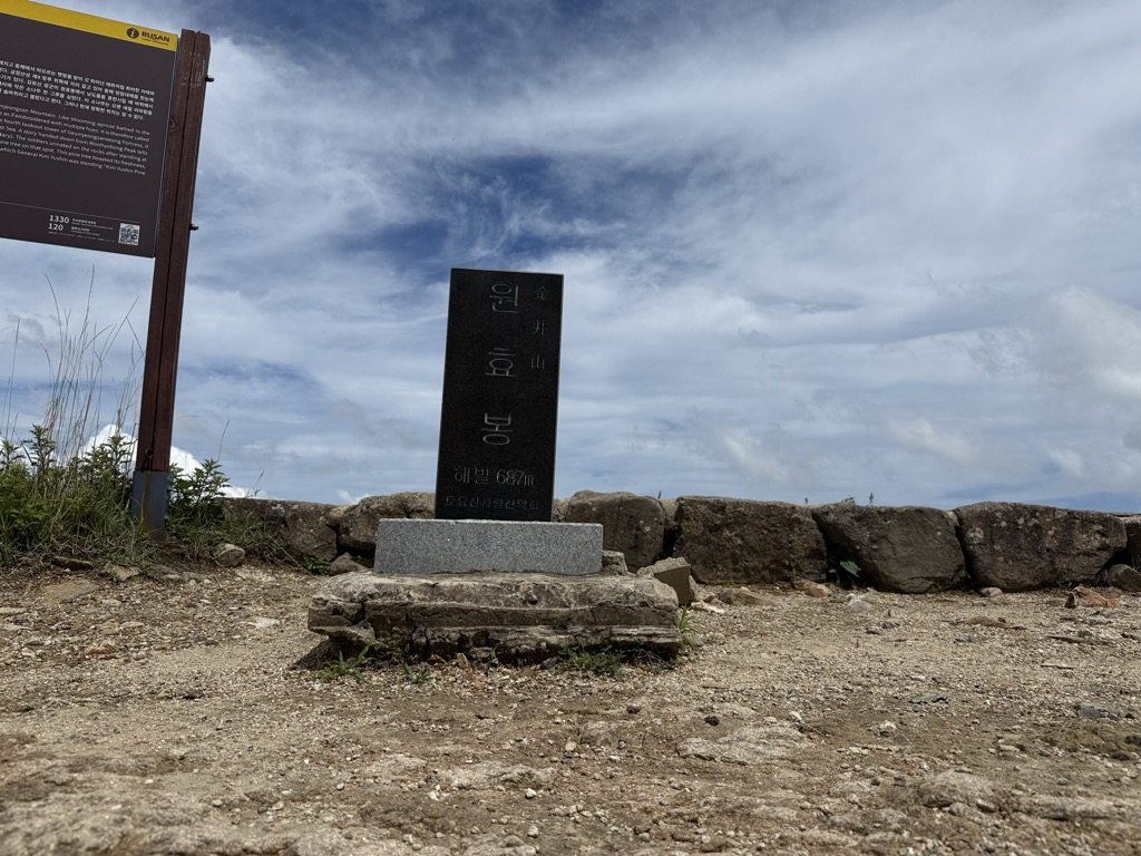 Photo №1 of Wonhyobong