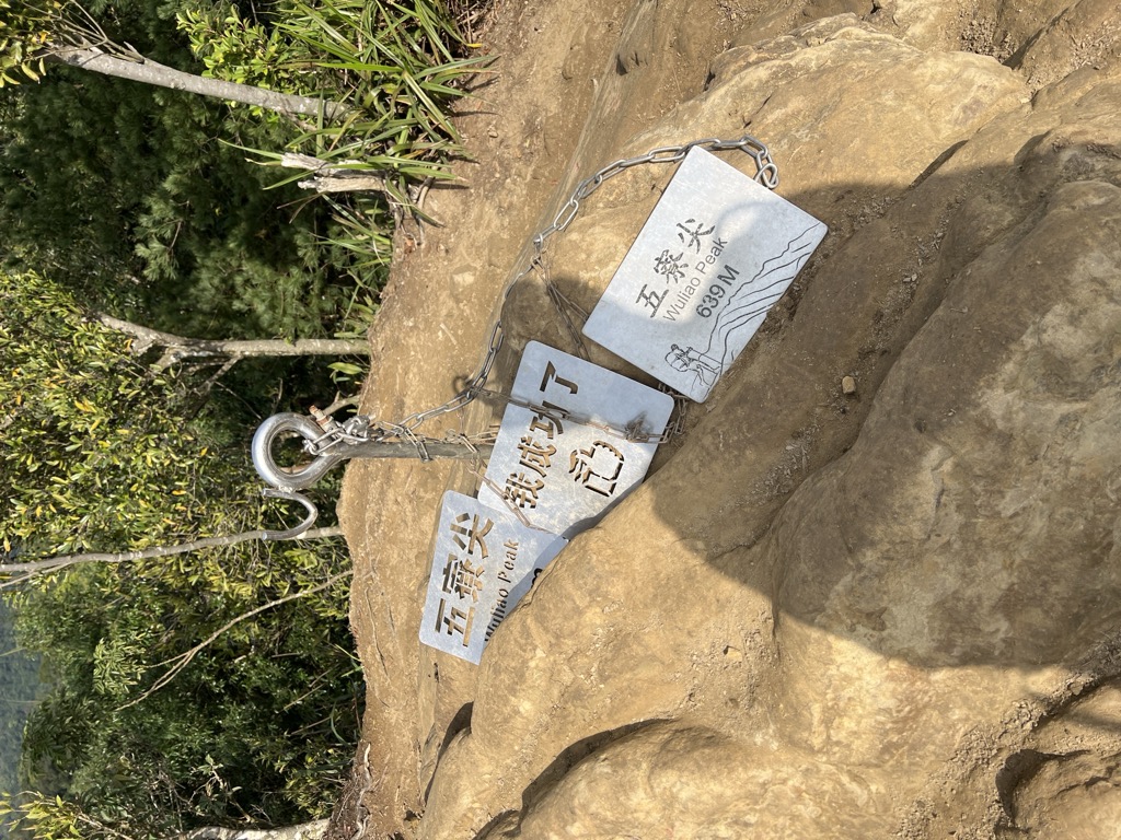 Photo №5 of Wuliaojian