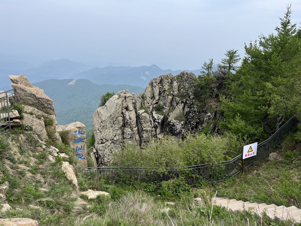 Photo №1 of Wuling Mountain