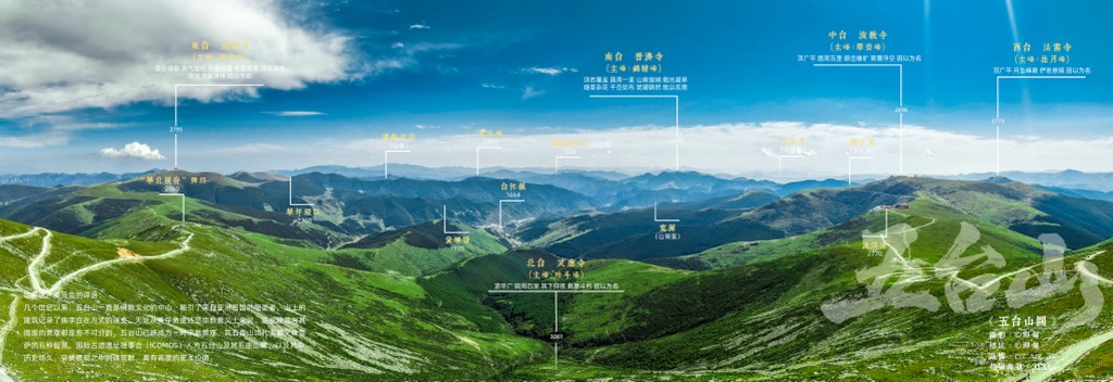 Photo №2 of Wutai Shan North Terrace