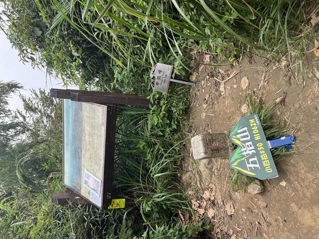 Photo №1 of Wuzhishan