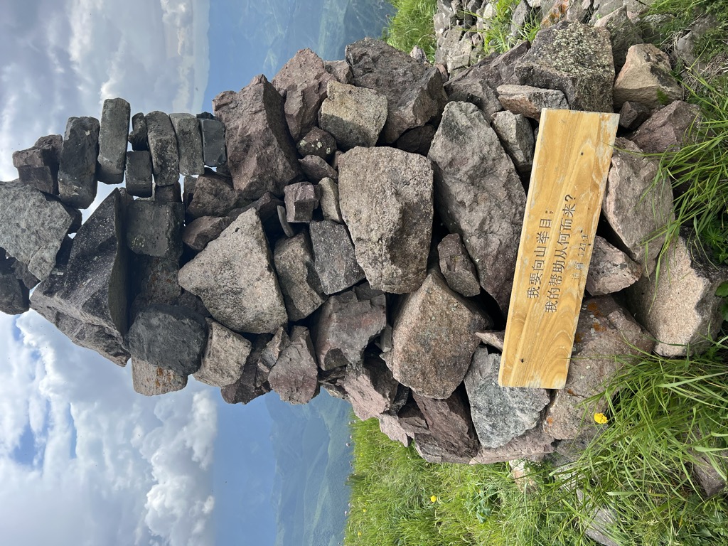 Photo №1 of Xī Língshān Xīfēng