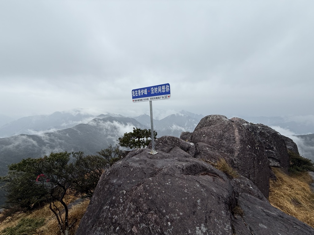 Photo №2 of Xiānglú Fēng