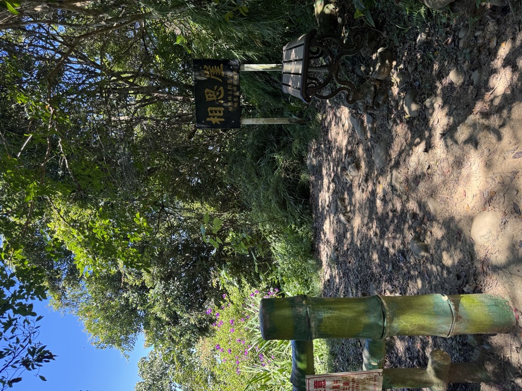 Photo №2 of Xiāngsī Yá