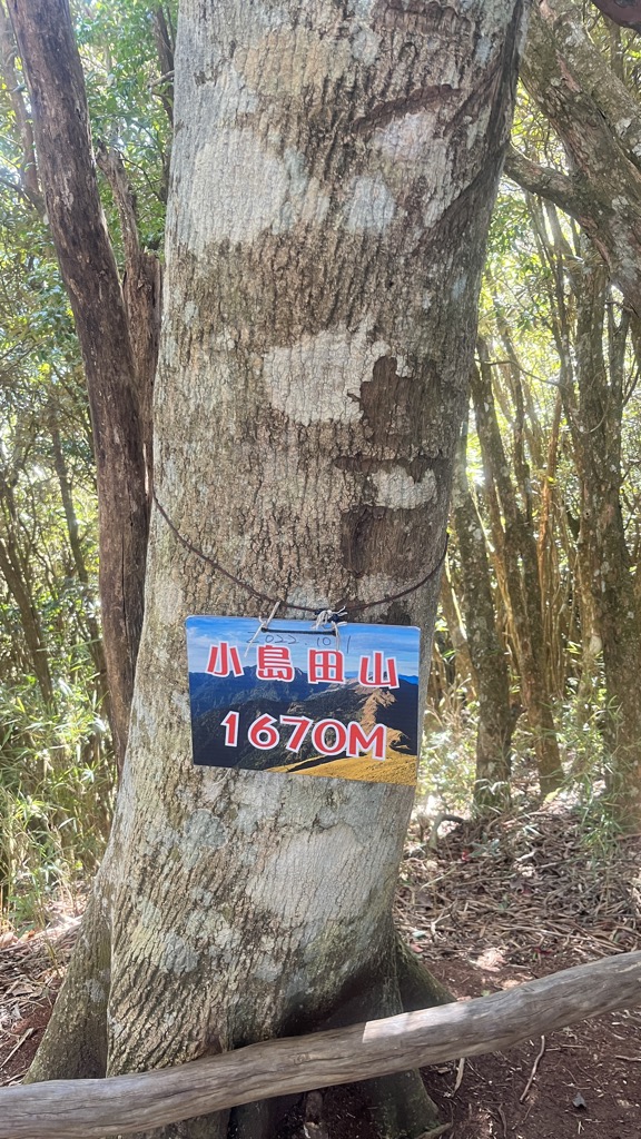 Photo №3 of Xiaodaotianshan