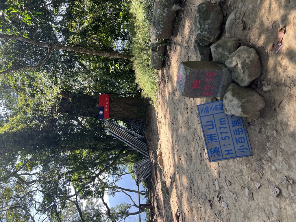 Photo №2 of Xizhoushan