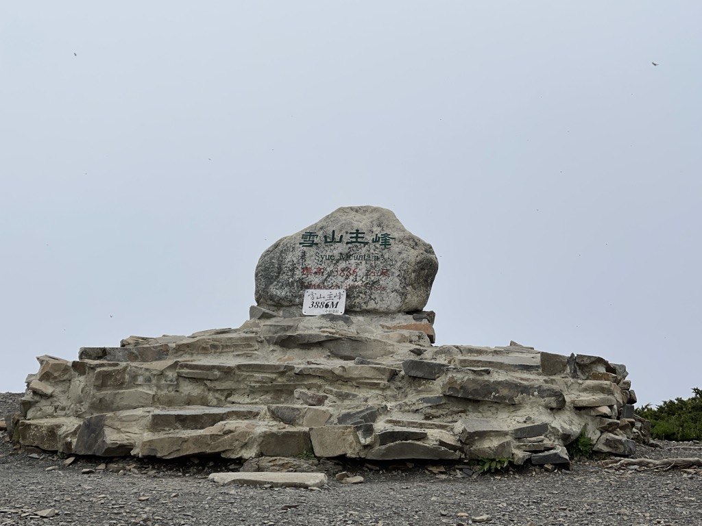 Photo №11 of Xueshan / Snow Mountain