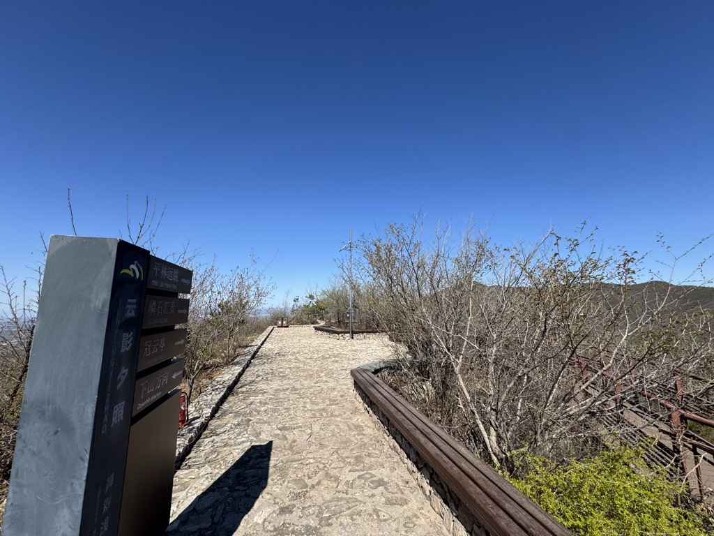 Photo №2 of Yānshān / Jìng Shān