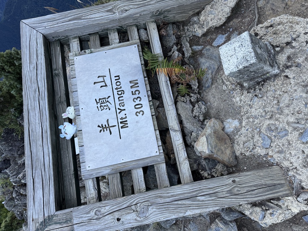 Photo №3 of Yangtou Shan