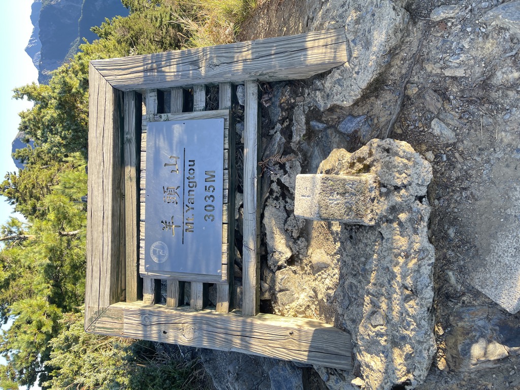 Photo №2 of Yangtou Shan