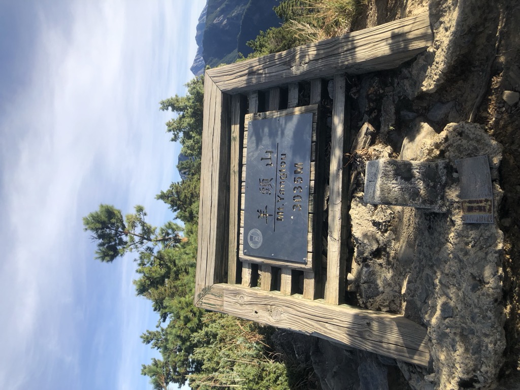 Photo №1 of Yangtou Shan