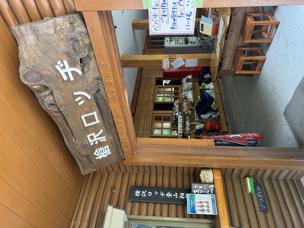 Yarisawa Lodge