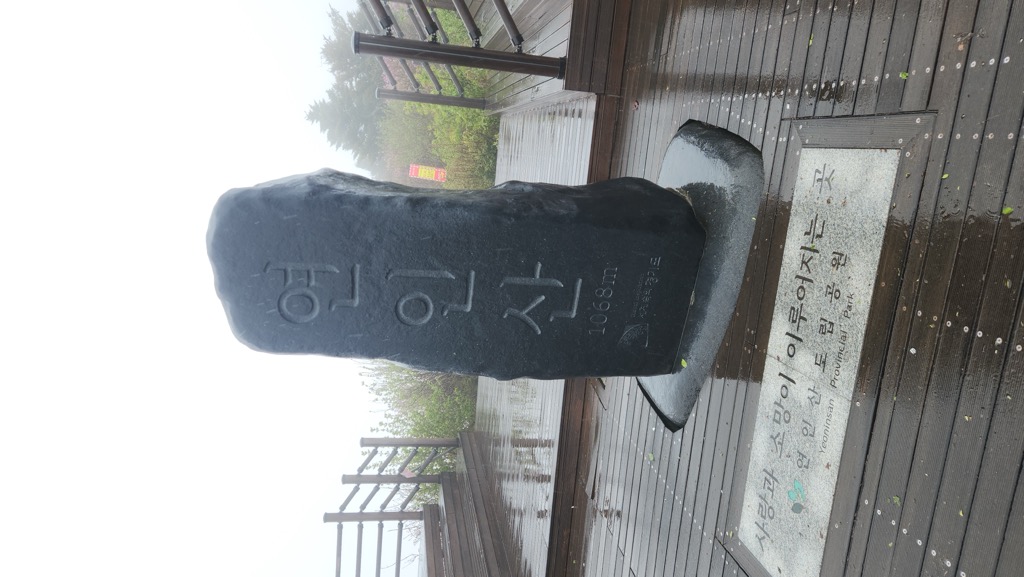 Photo №1 of Yeoninsan