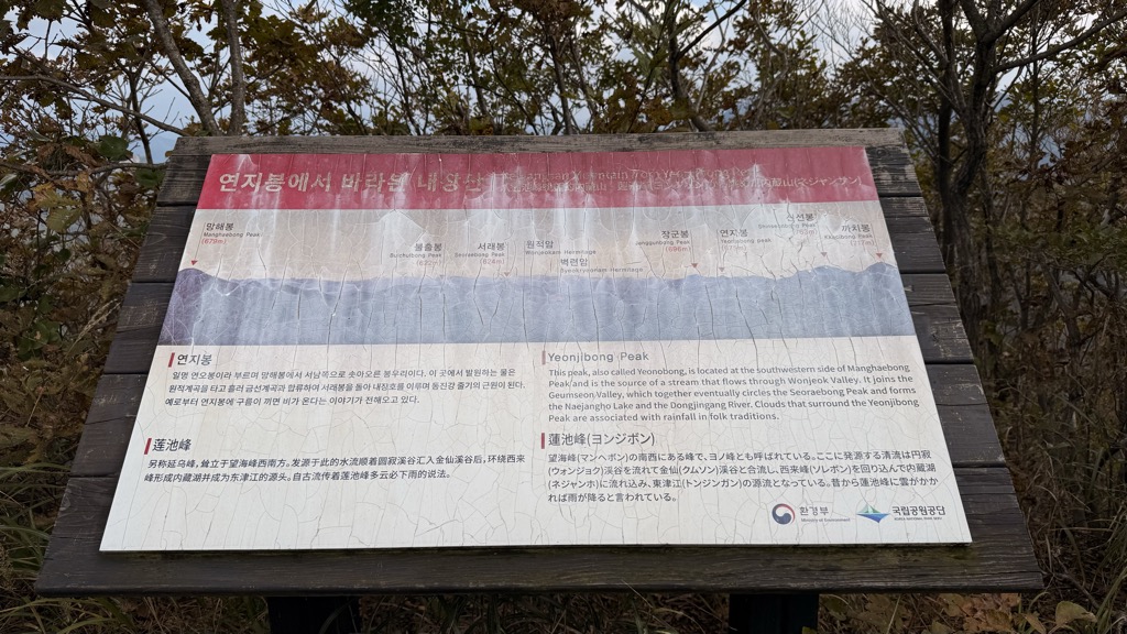 Photo №2 of Yeonjibong