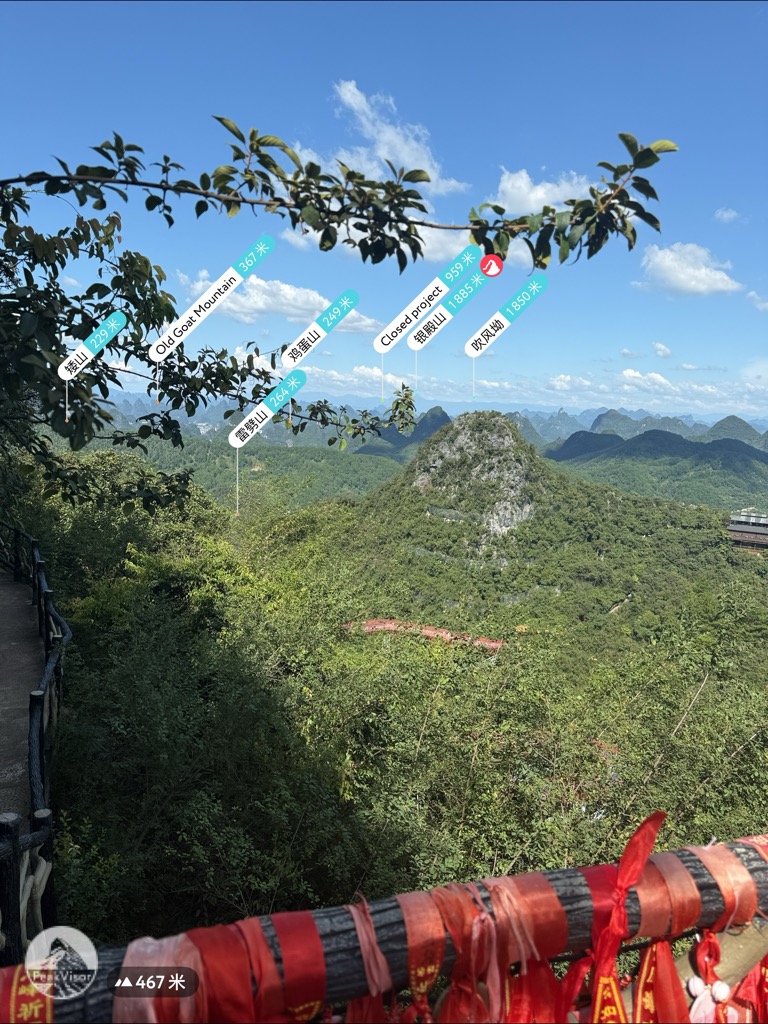 Photo №1 of Yín Diànshān