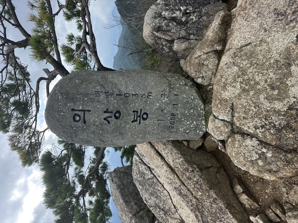 Photo №1 of Yisangbong