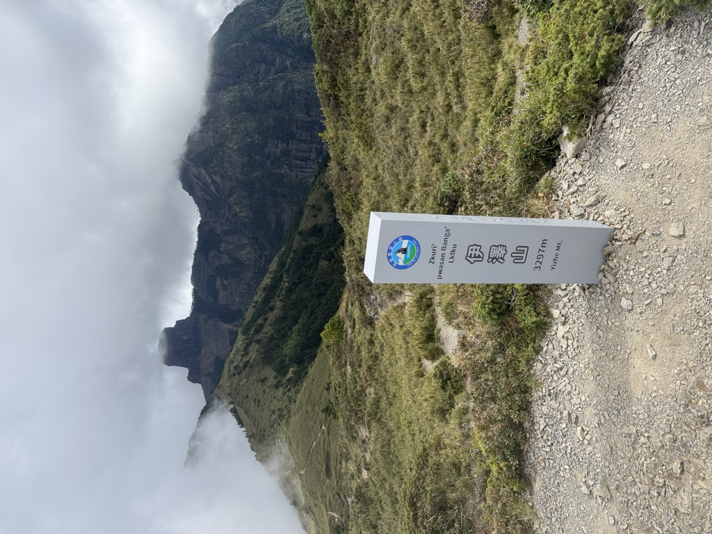 Photo №1 of Yize Shan