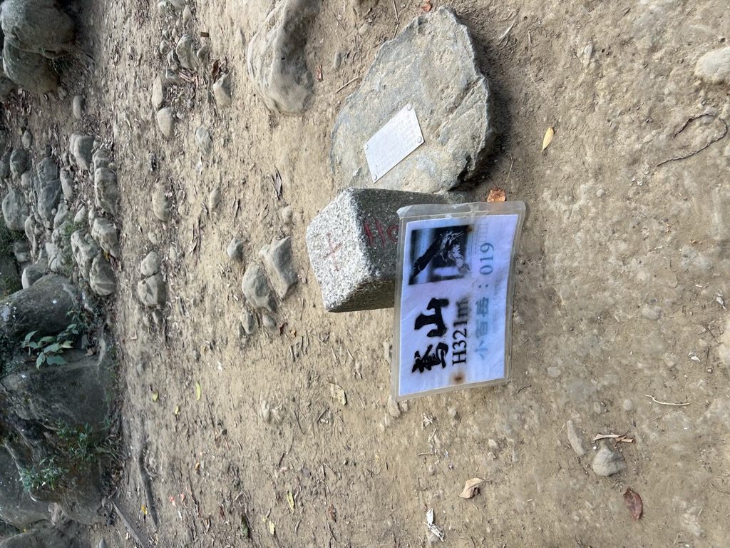 Photo №1 of Yuanshan