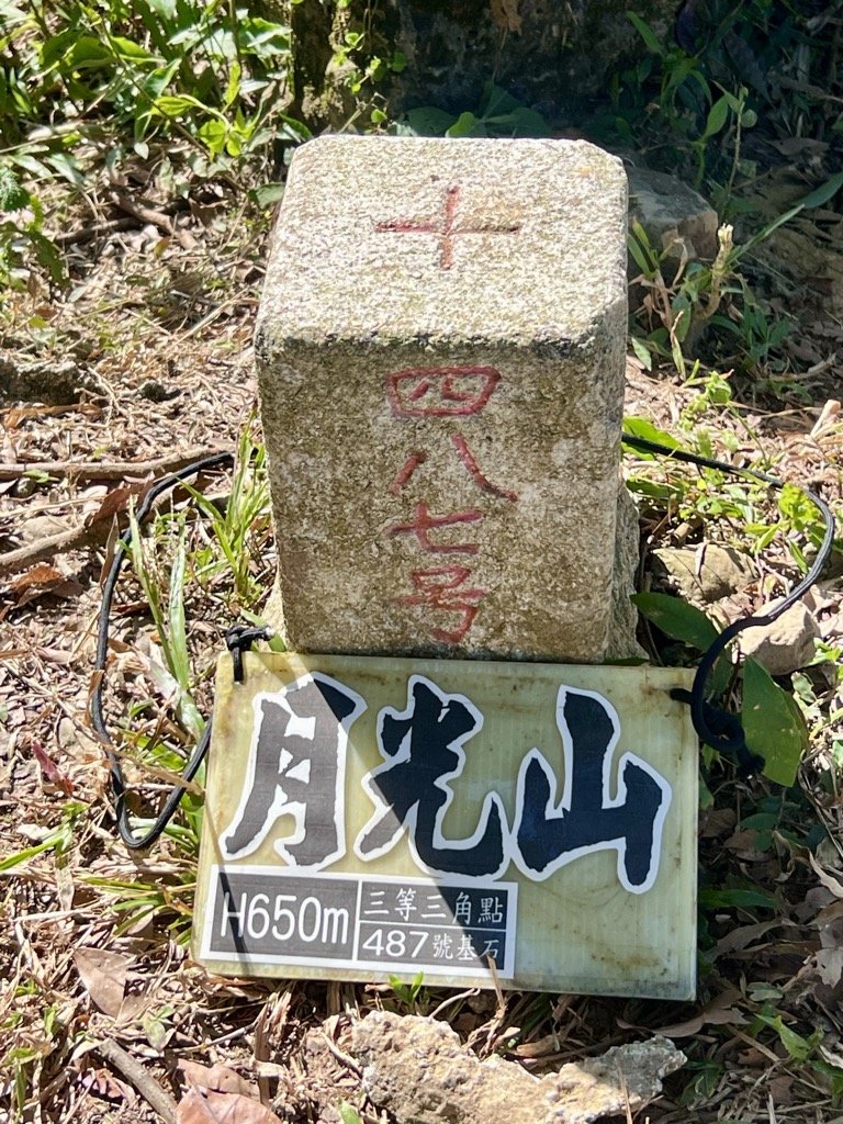 Photo №2 of Yueguangshan