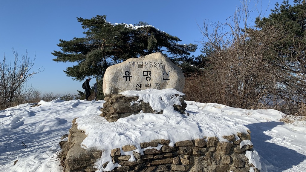 Photo №1 of Yumyeongsan