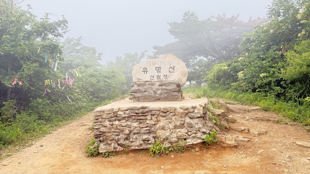Photo №2 of Yumyeongsan