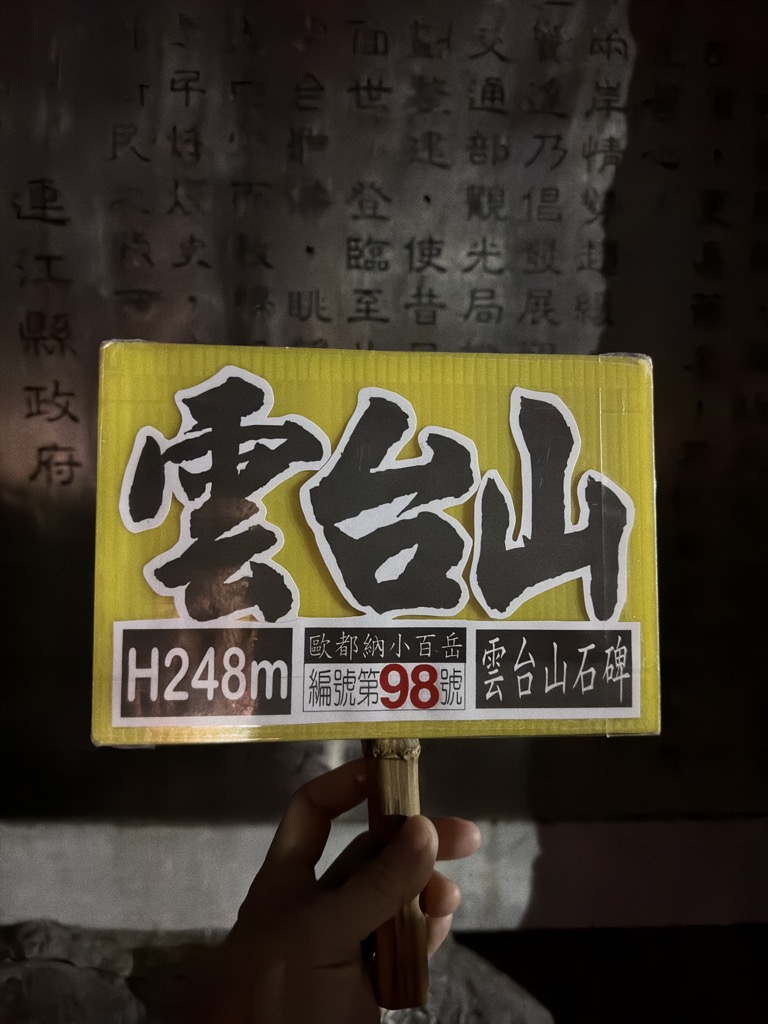 Photo №2 of Yuntaishan