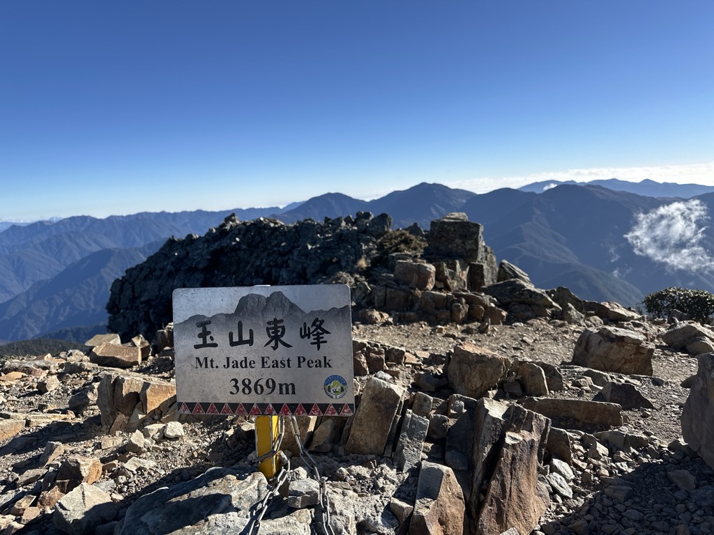 Photo №1 of Yushan East Peak / Jade Mountain East Peak