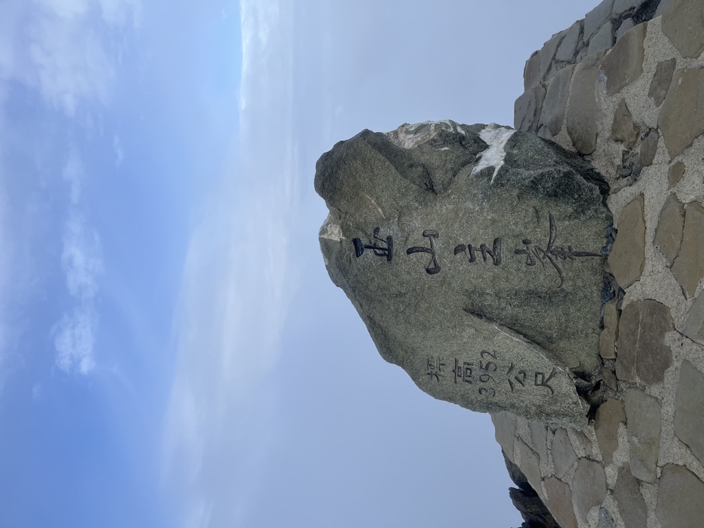 Photo №5 of Yushan / Jade Mountain