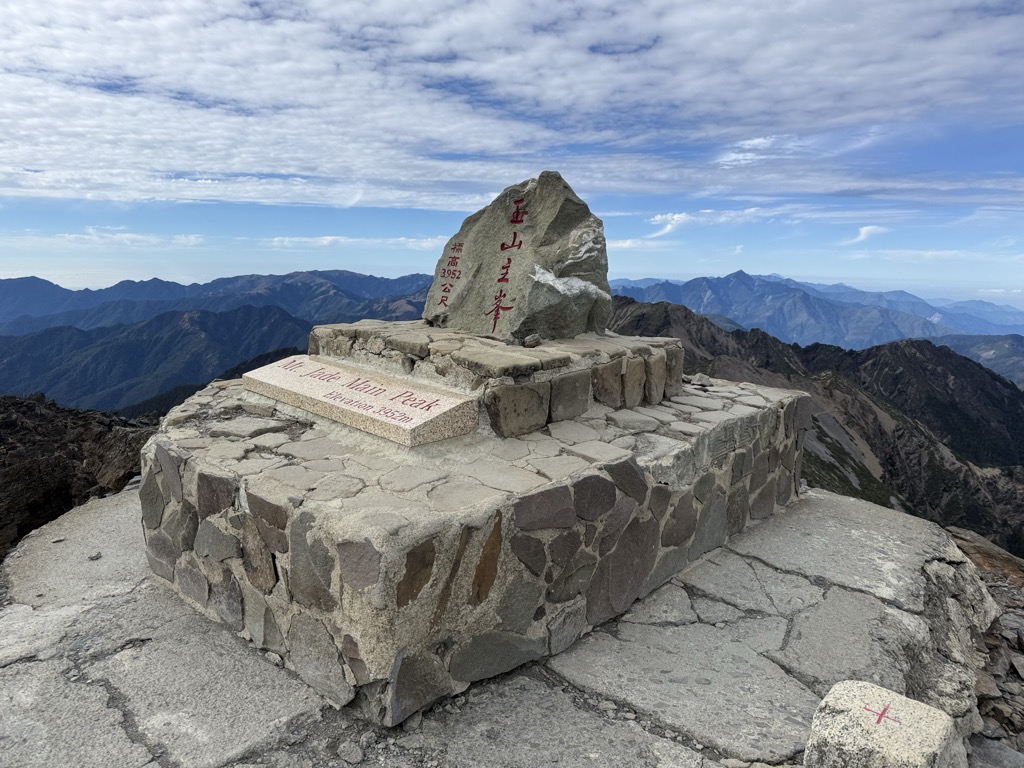 Photo №2 of Yushan / Jade Mountain