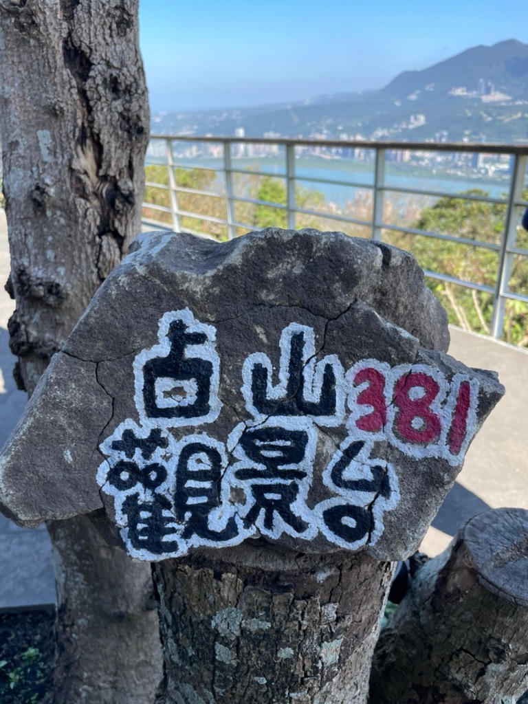 Photo №2 of Zhān Shān ( Jiānshān )