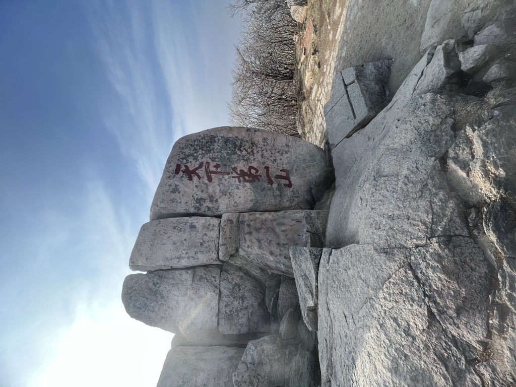 Photo №1 of Zhàngrén Fēng