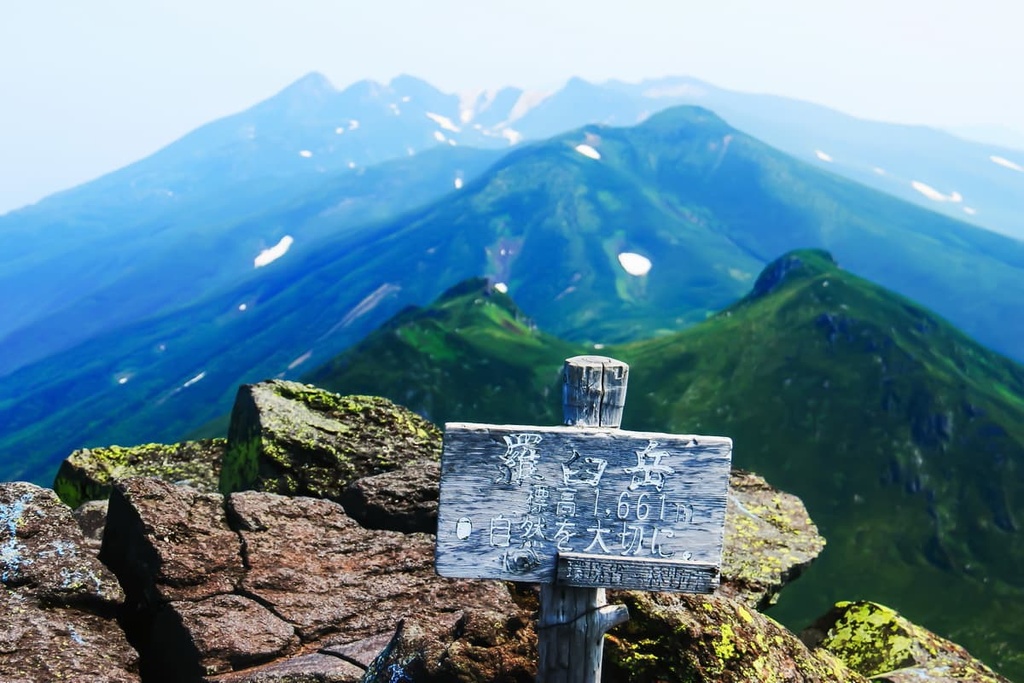 Mount Rausu, Shiretoko National Park, Hokkaido, Japan