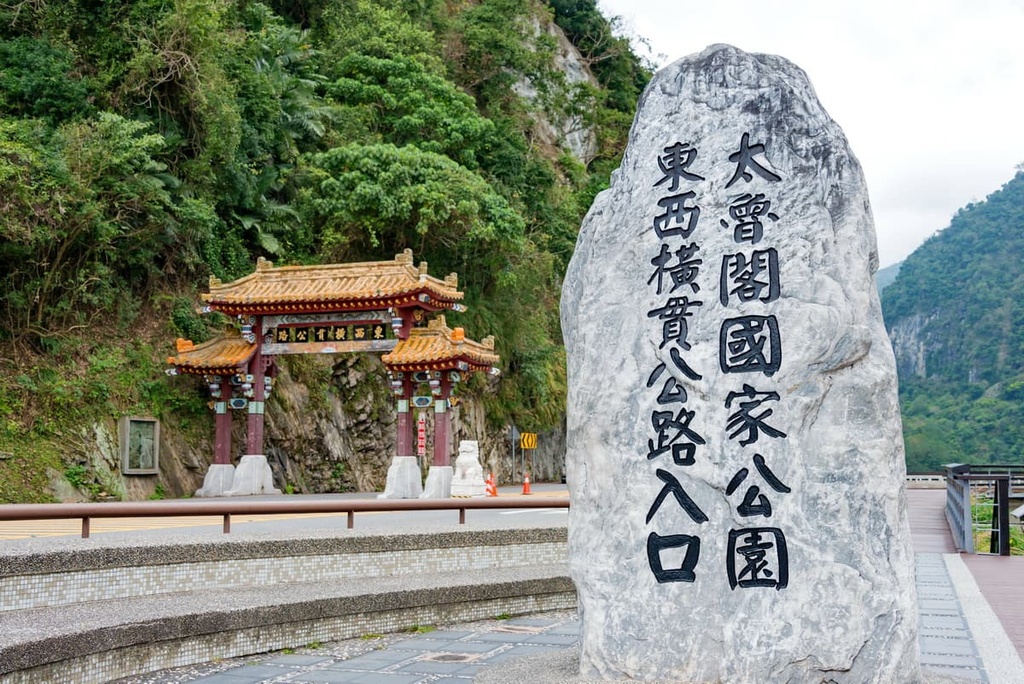 Taroko Arch, Special Landscape Area, Taiwan
