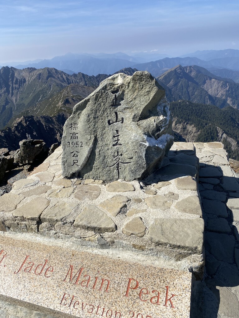 Photo №11 of Yushan / Jade Mountain