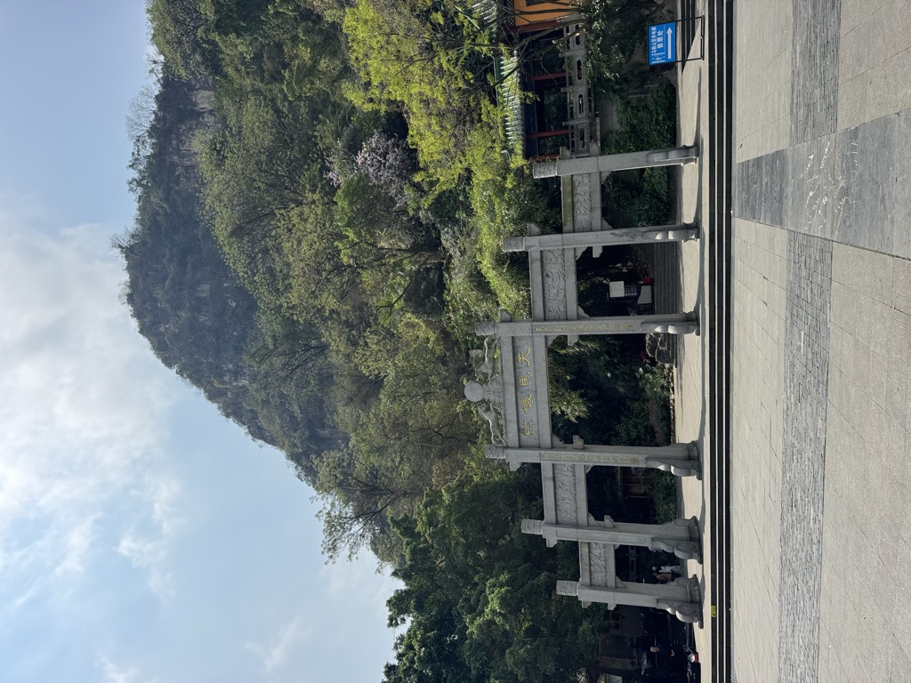 田柱国