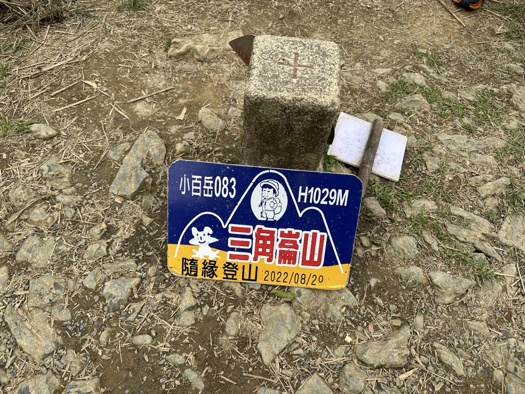 陳監民