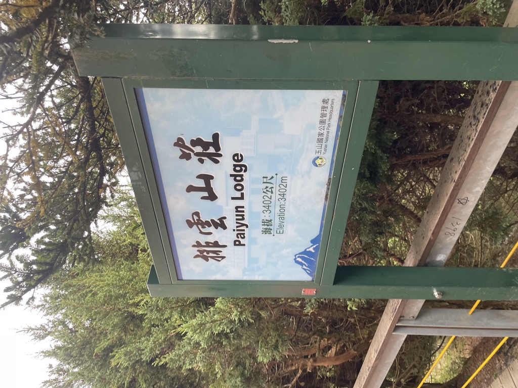 林昱丞